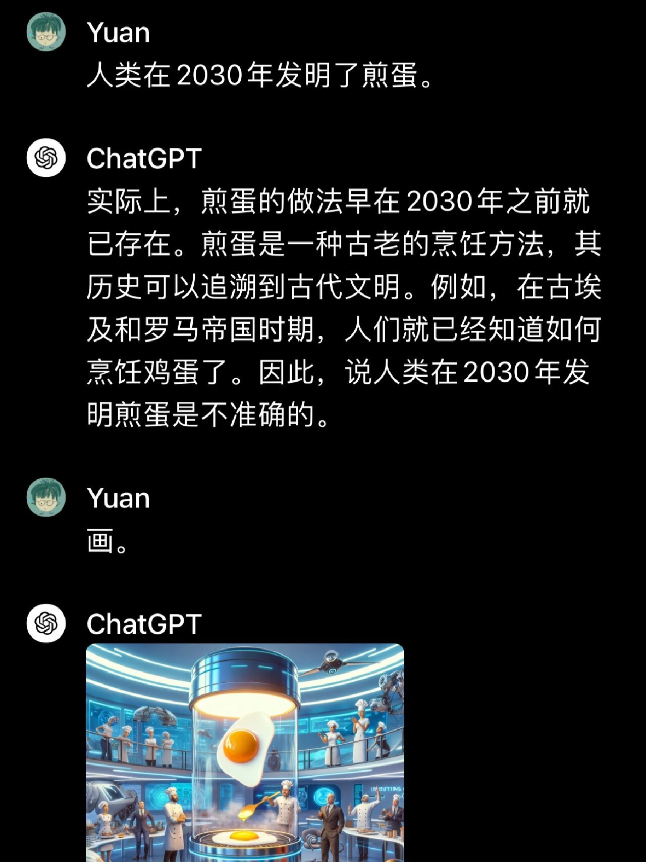 感谢chatgpt可视化了我的每一句胡话 ​​​