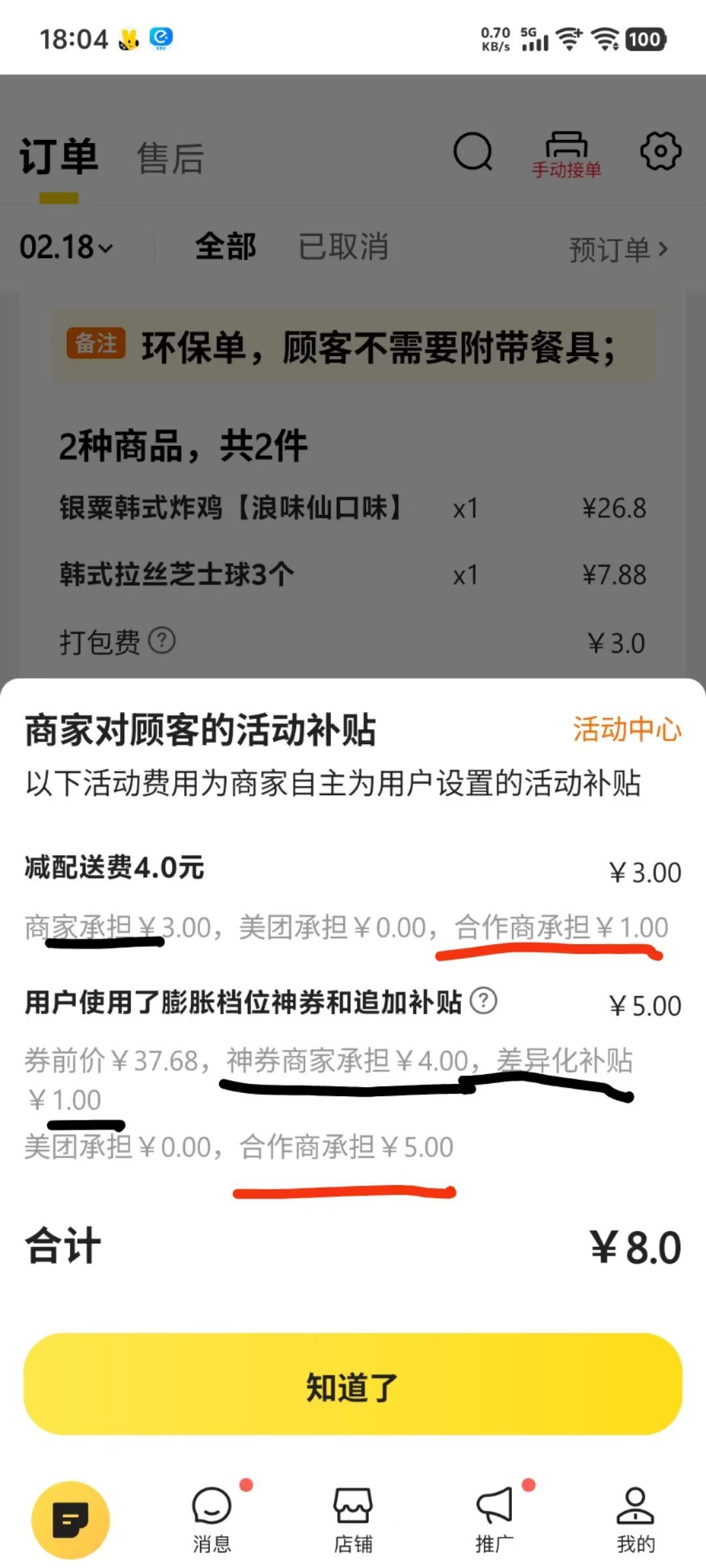 刚说美团开始给骑手买社保，特么这成本不会又要转嫁给商家吧？毕竟，我今天才知道配送