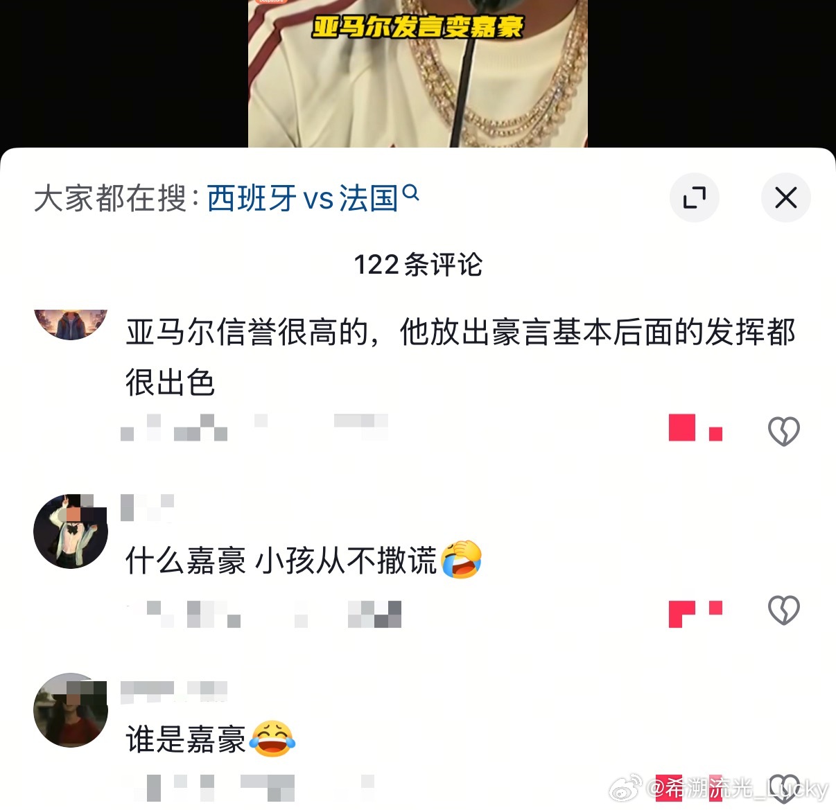 等一下赛前全都是骂小孩哥嘉豪的说一句不怕珐国被喷死了啊…实际上珐国在重大赛事上就