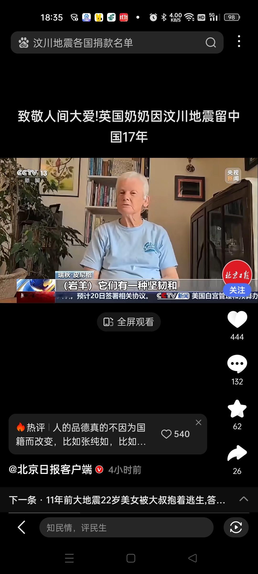 17年前，瑞秋还是一个刚踏入社会的年轻女孩，带着对未知世界的好奇与渴望，来到中国