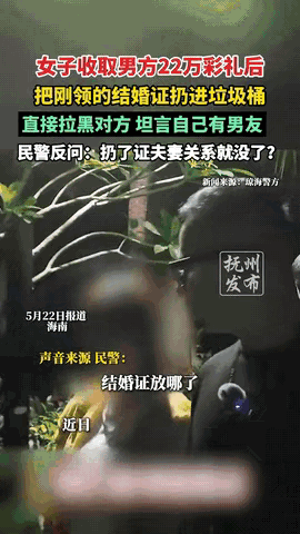 “林子大了什么鸟都有！”5月22日九派快讯报道，海南，一女子本身已有男友，还瞒着