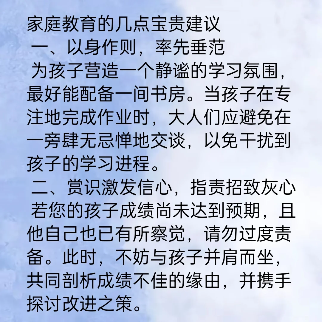 智慧家长养成记:教育孩子的妙招来袭，码住