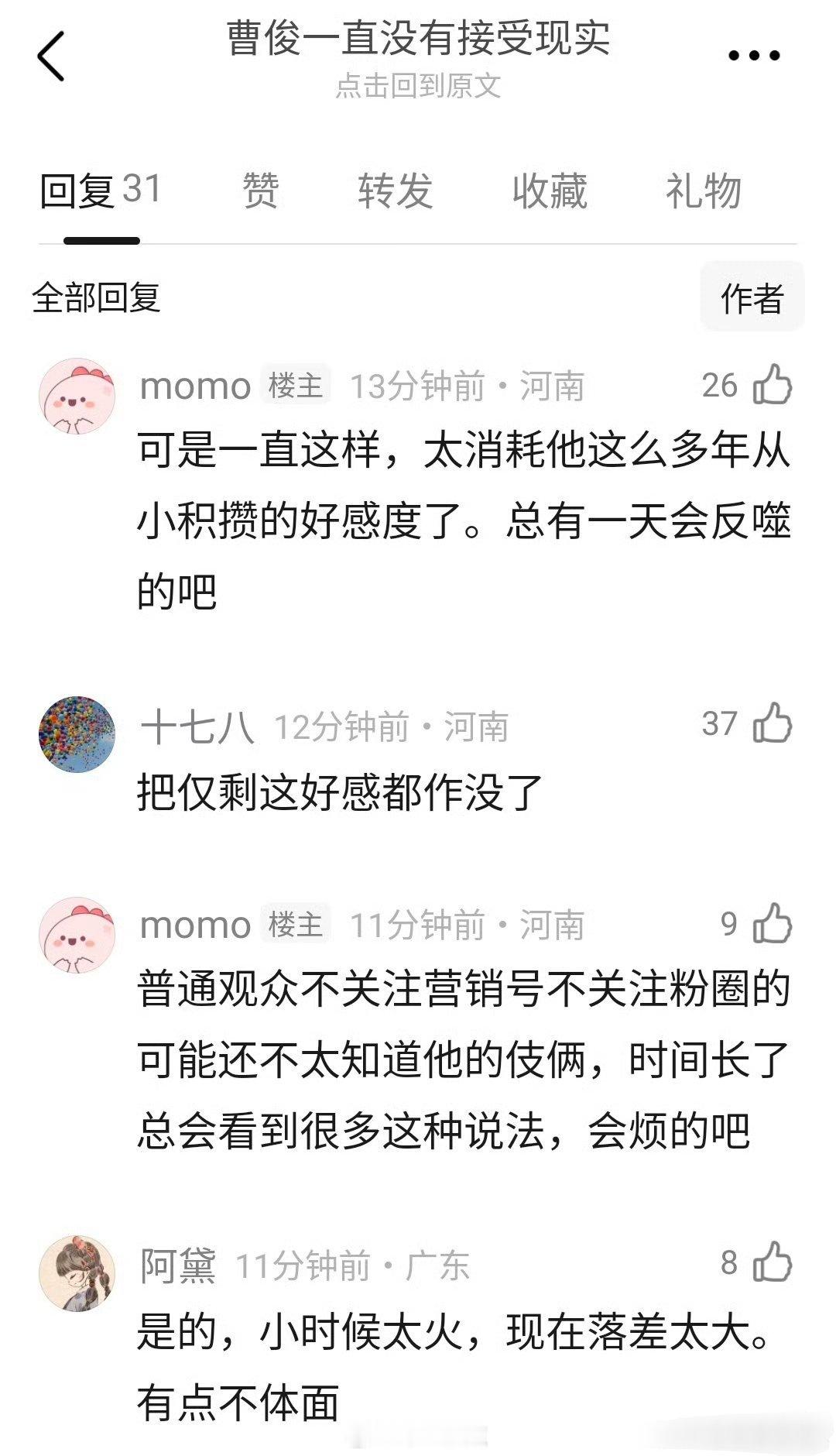 何不同舟渡 檀健次卢昱晓曹骏 网友问 曹骏一直营销掀桌，是不是因为不愿意接受现实