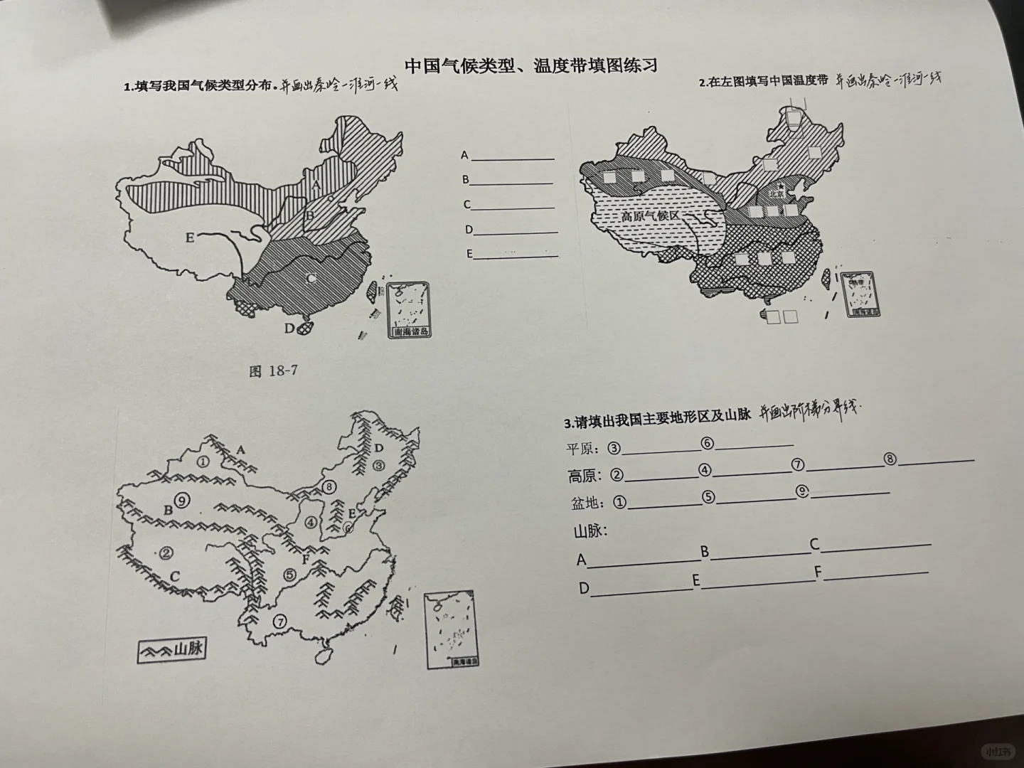 学生的综合思维能力好难培养