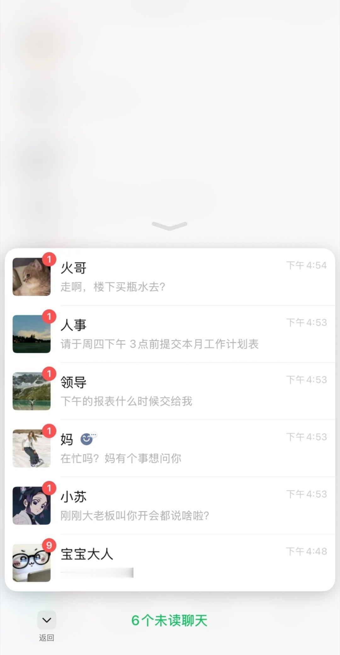 微信新功能专治各种看不见你别说，这次的新功能确实实用性很高，赶紧落地吧。 ​​​