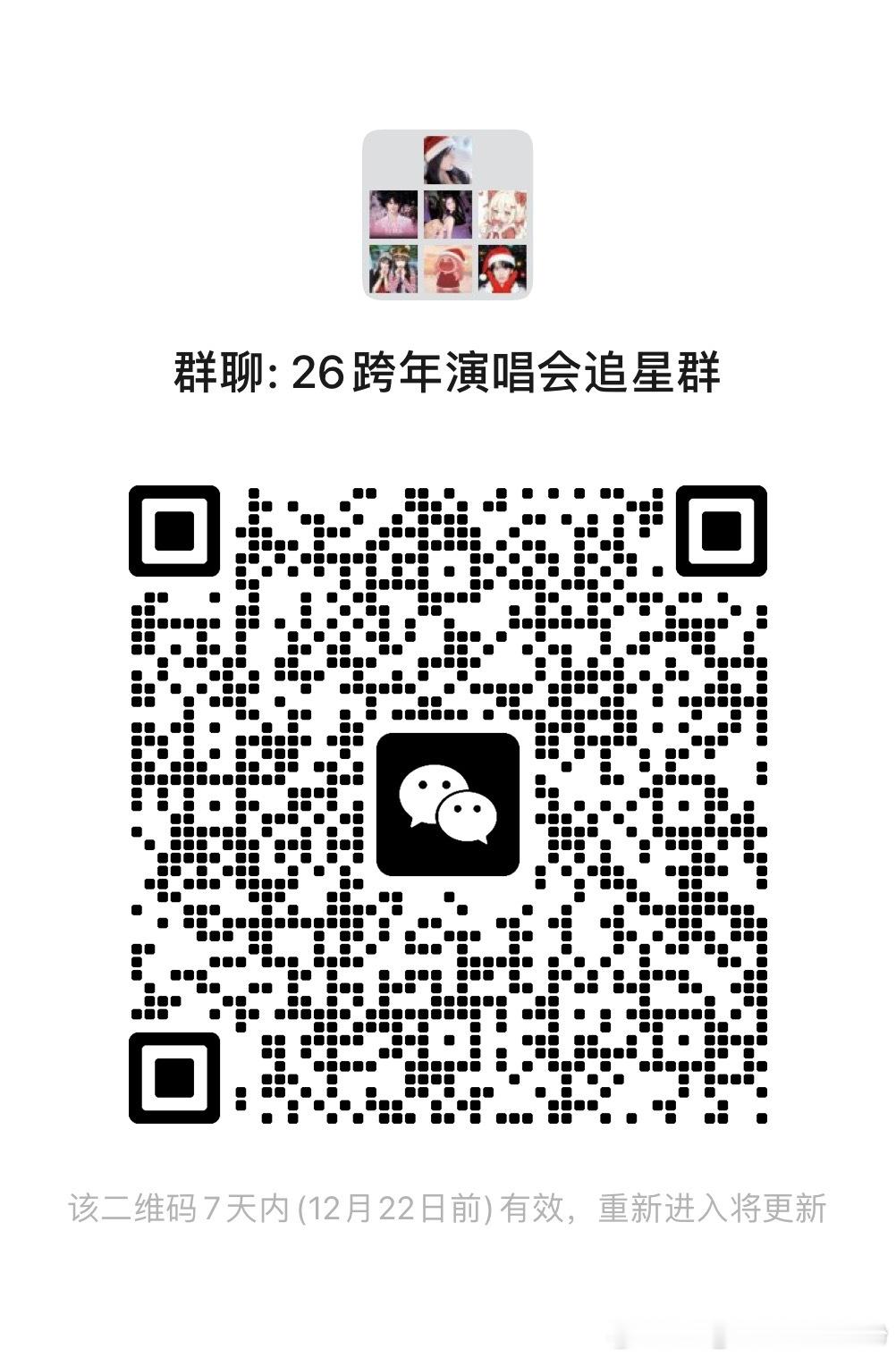 湖南卫视跨年演唱会跨年演唱会湖南卫视跨年 宝宝们海口跨年找组织的请进