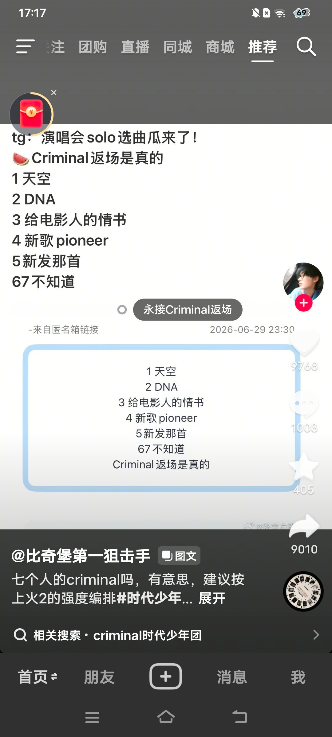 criminal要是返场我钻下水道都要看到