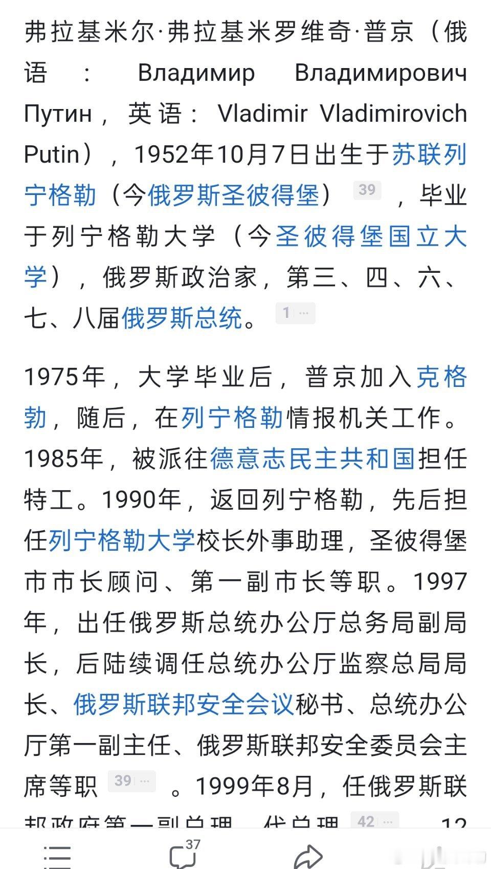 普京称若谈判无果将以武力解决73岁的老人了啊………最后的大帝！！ ​​​