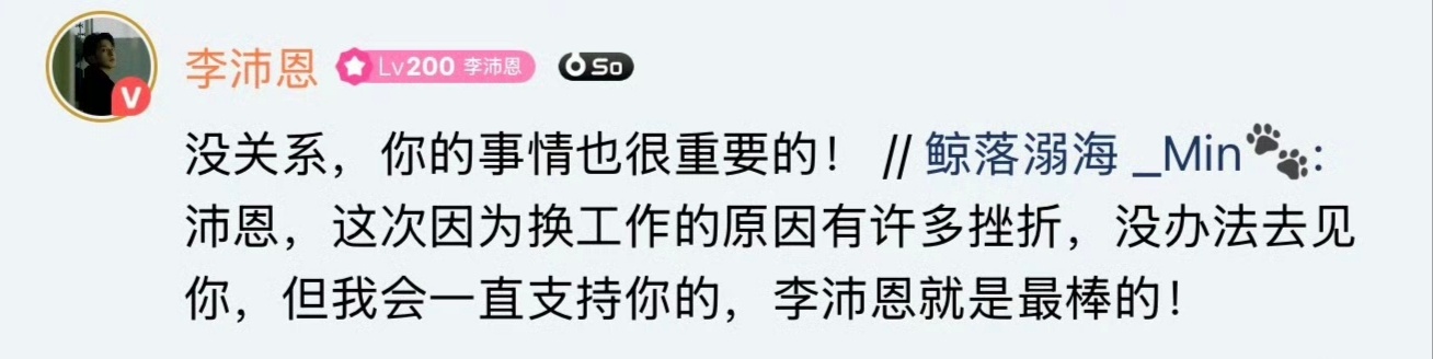 李沛恩🥹糟糕，好像搞到真神女了🥹 