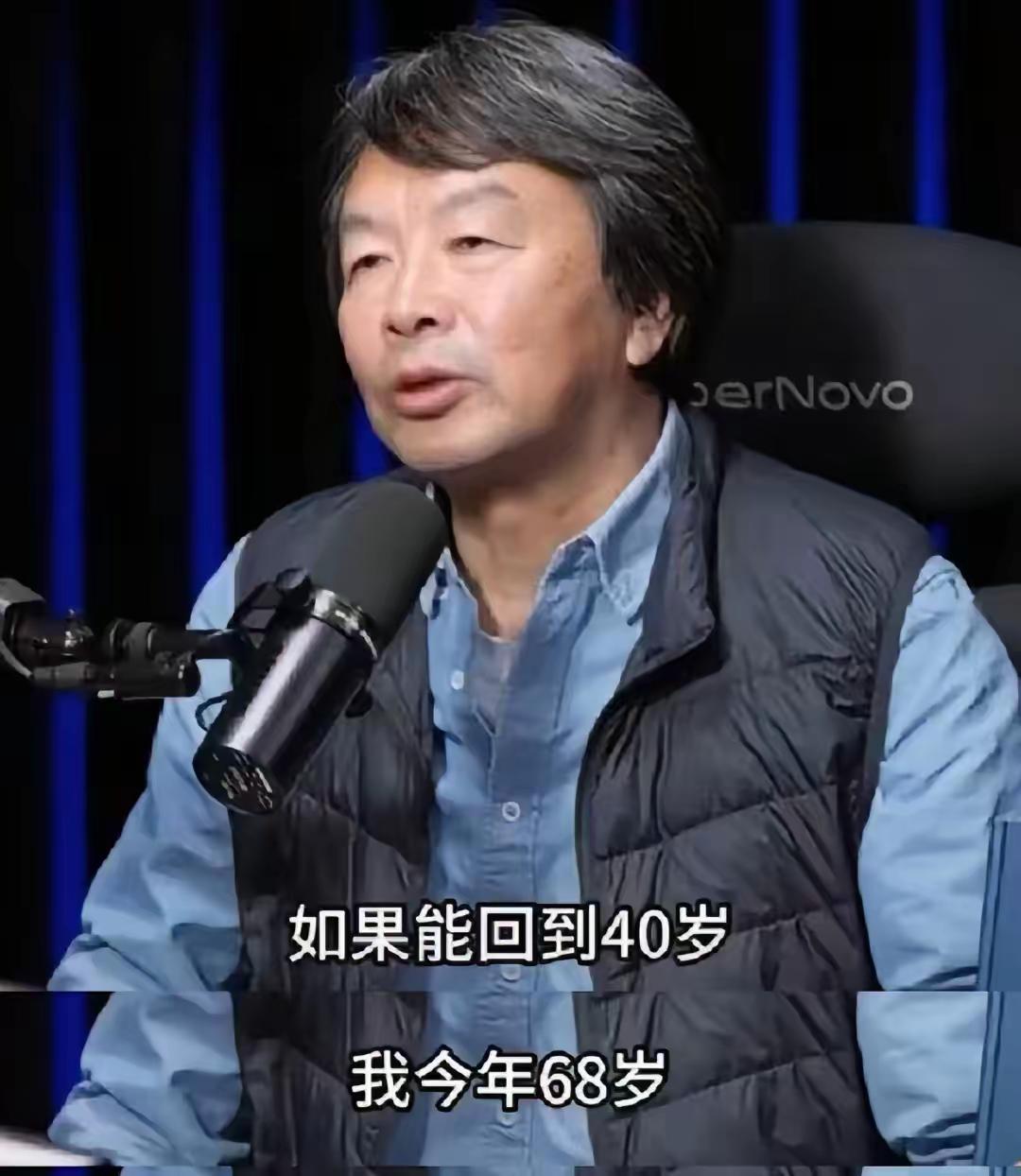 被68岁刘震云的话，狠狠戳中了

“我今年68岁，如果能回到40岁，一定会告诉那