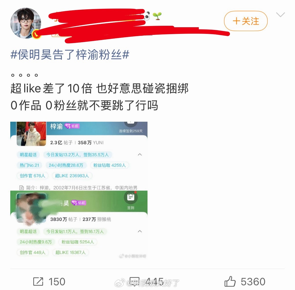 梓渝家和侯明昊家交流起来了，环大陆选手怎么好意思说侯明昊碰瓷捆绑的