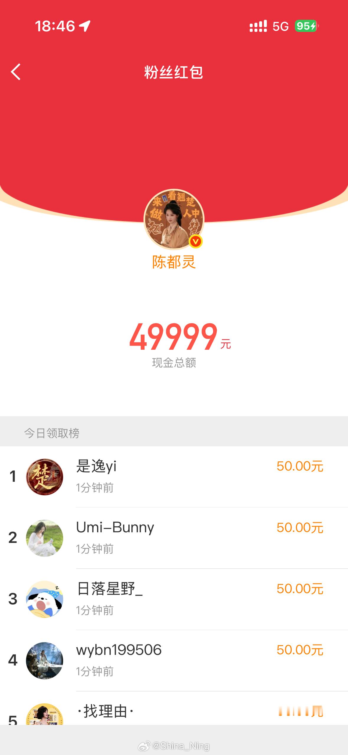 握草后悔没关注陈都灵了 