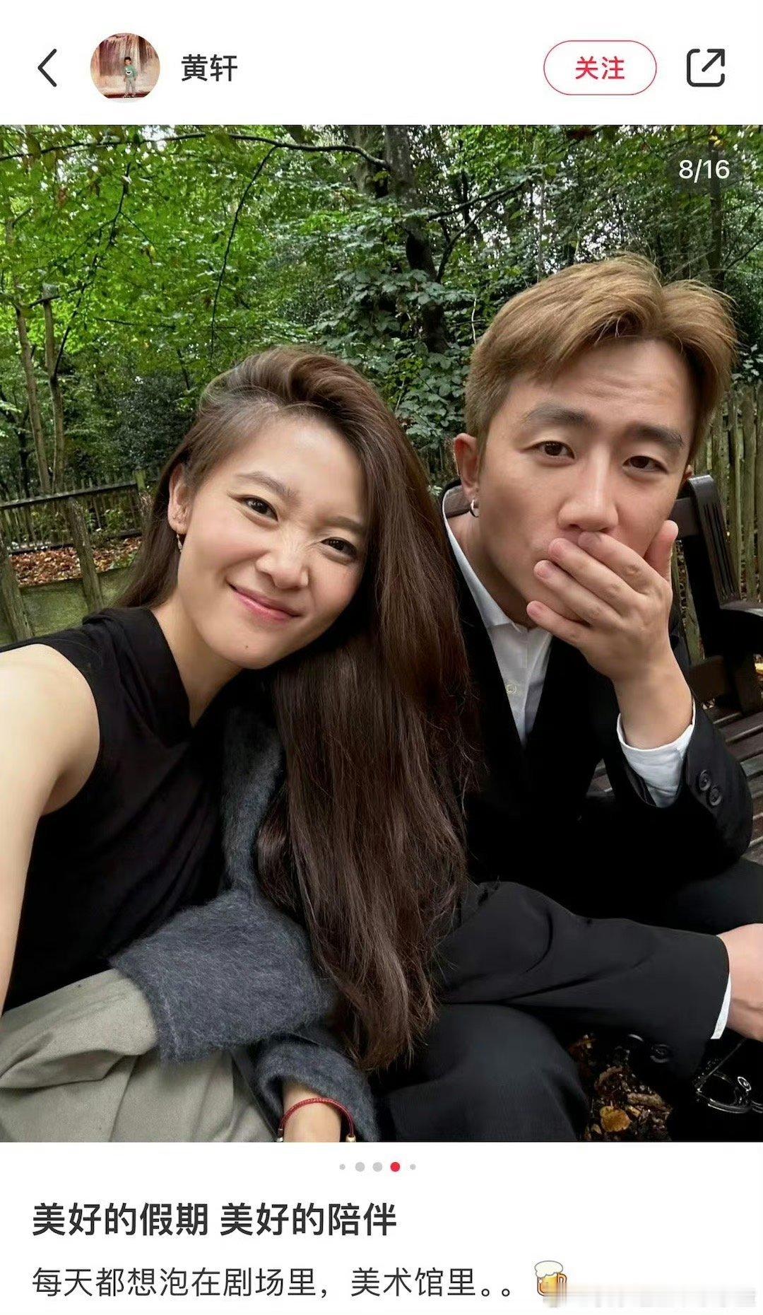 黄轩女朋友有孩子了吗 ​​​