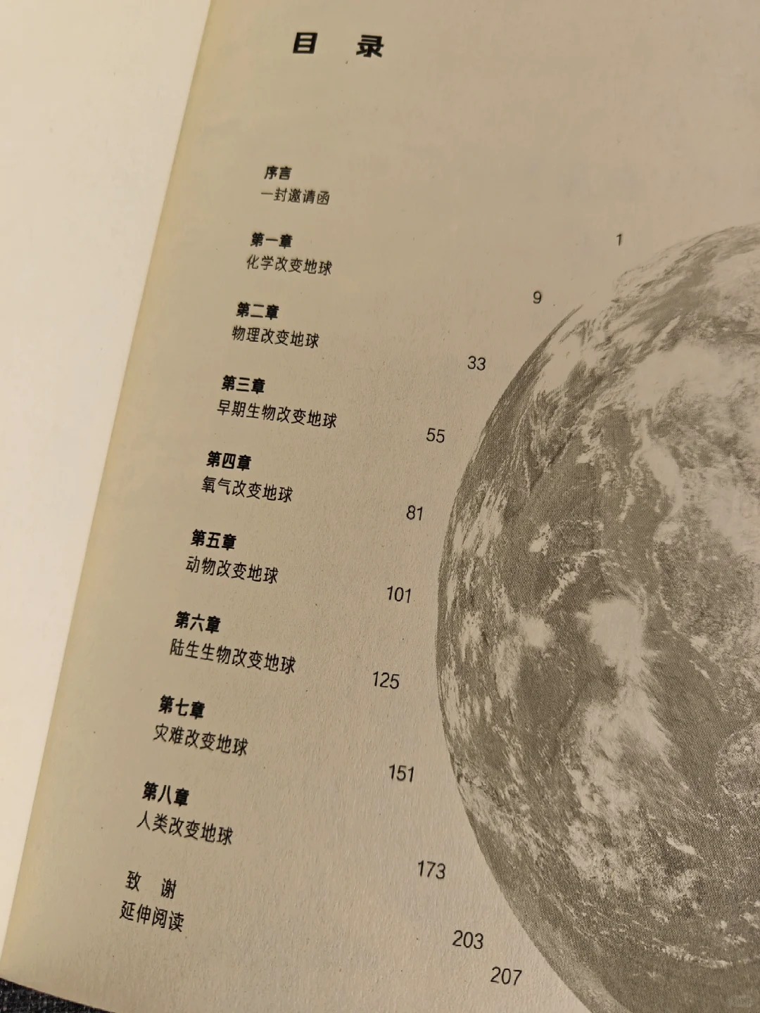 一口气看完46亿年地球史！