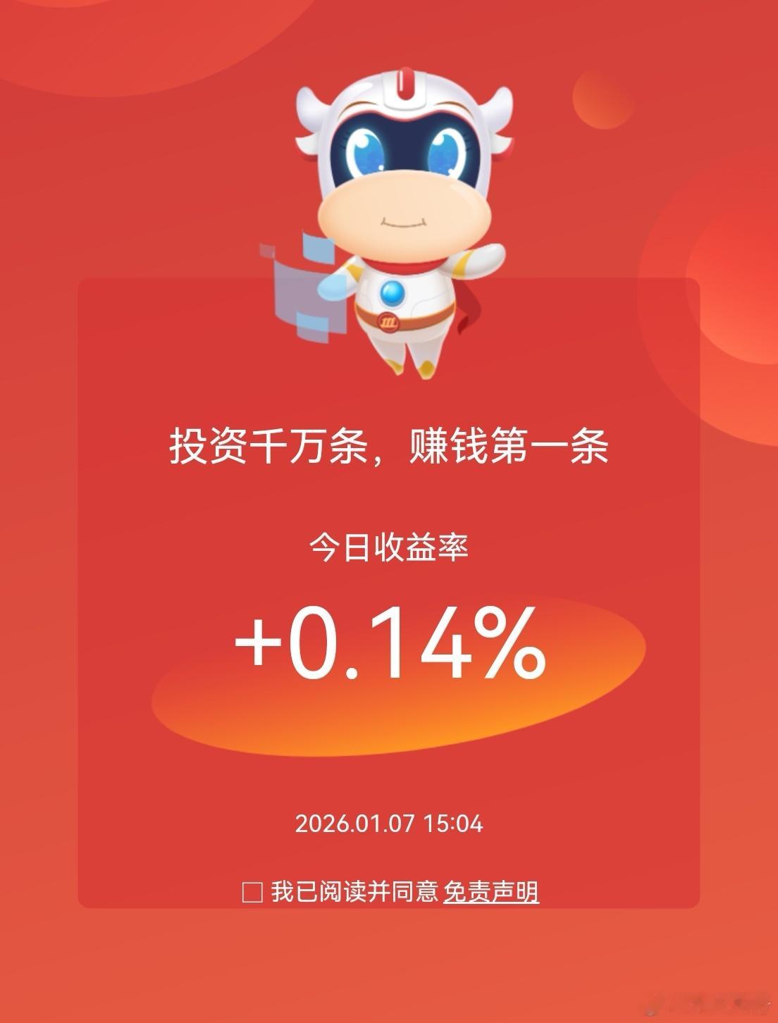 蚊子腿也是肉！内心不够纯粹，还是想法太多。纯技术看，不应该追那个股，它是横盘。内