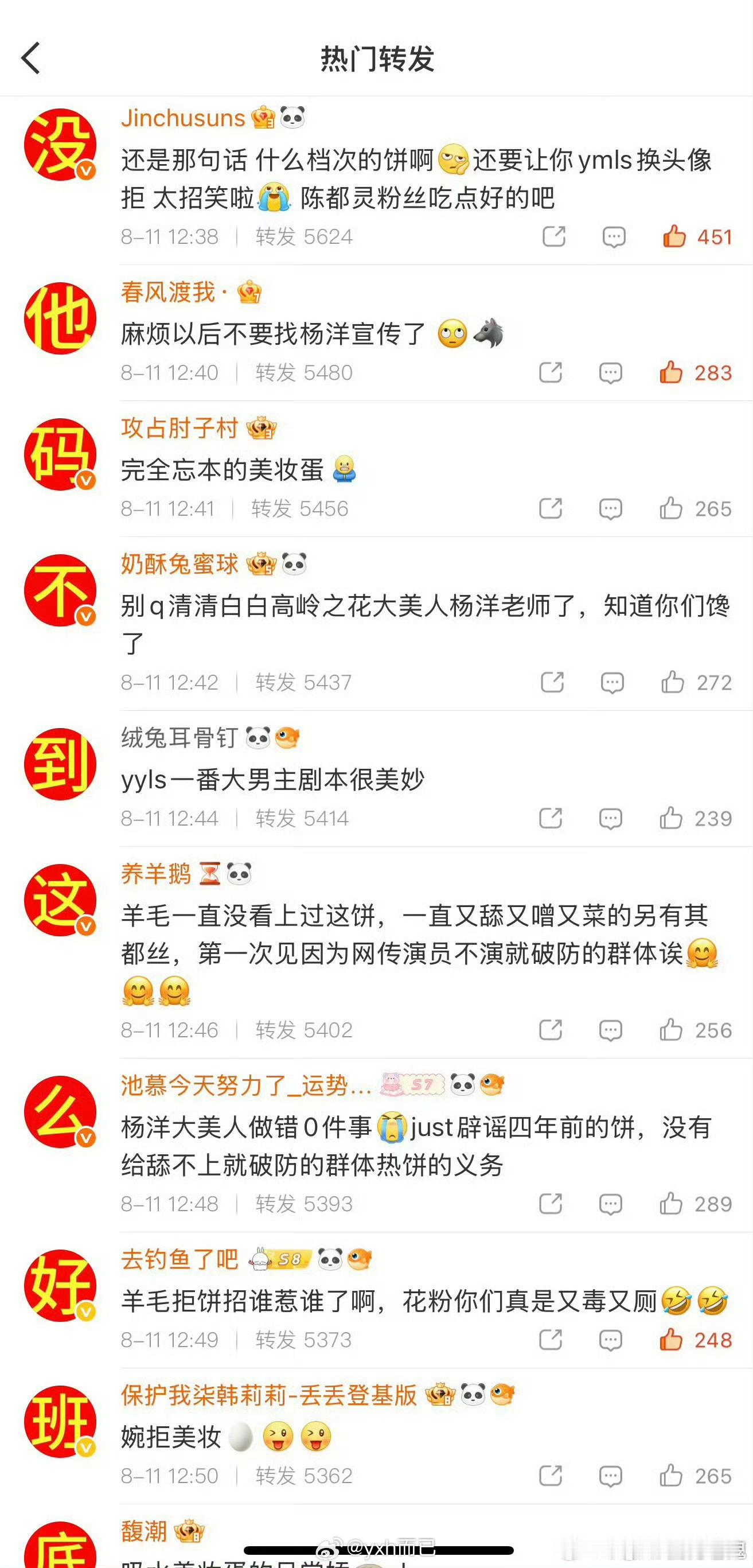 杨洋陈都灵 等风热吻你为啥两家粉丝这么反对？又没啥矛盾 