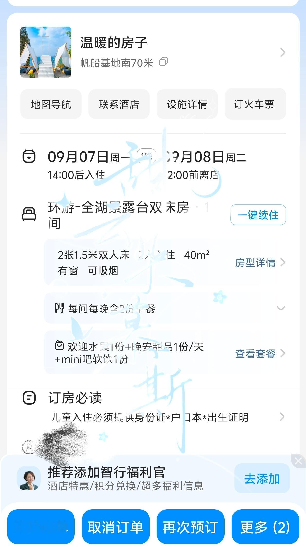 再次严肃入住温暖的房子[流鼻血] ​​​