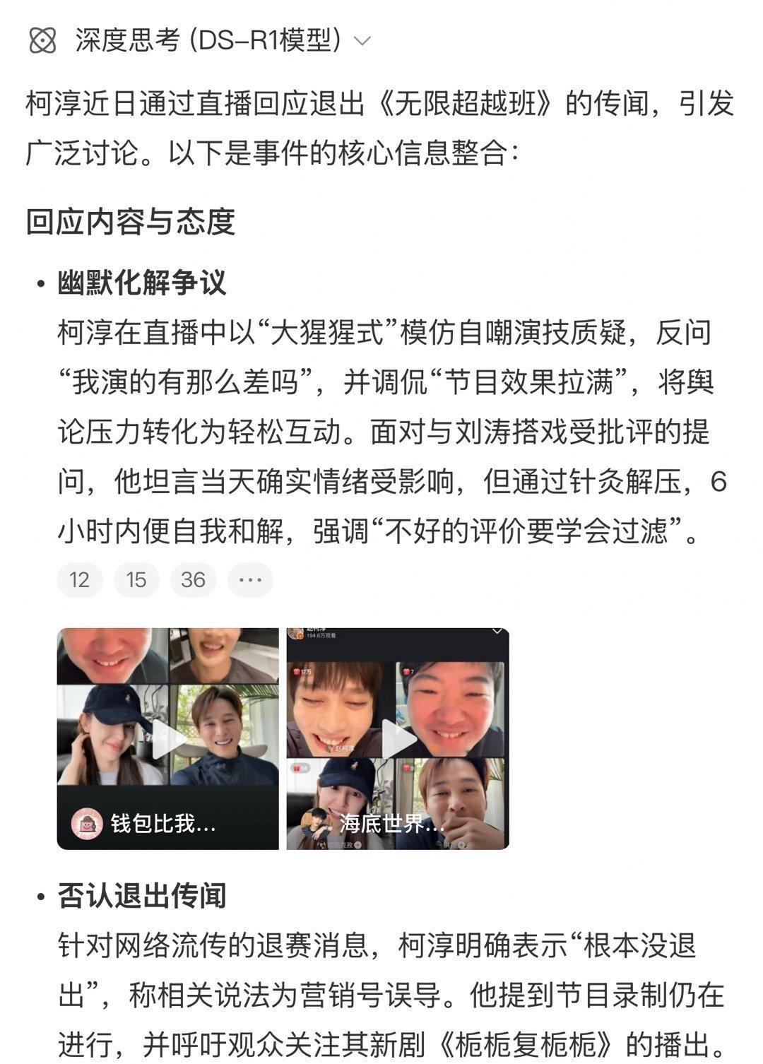 柯淳回应退出无限超越班有没有人跟我一样喜欢看他的哭戏片段[哆啦A梦吃惊] ​​​