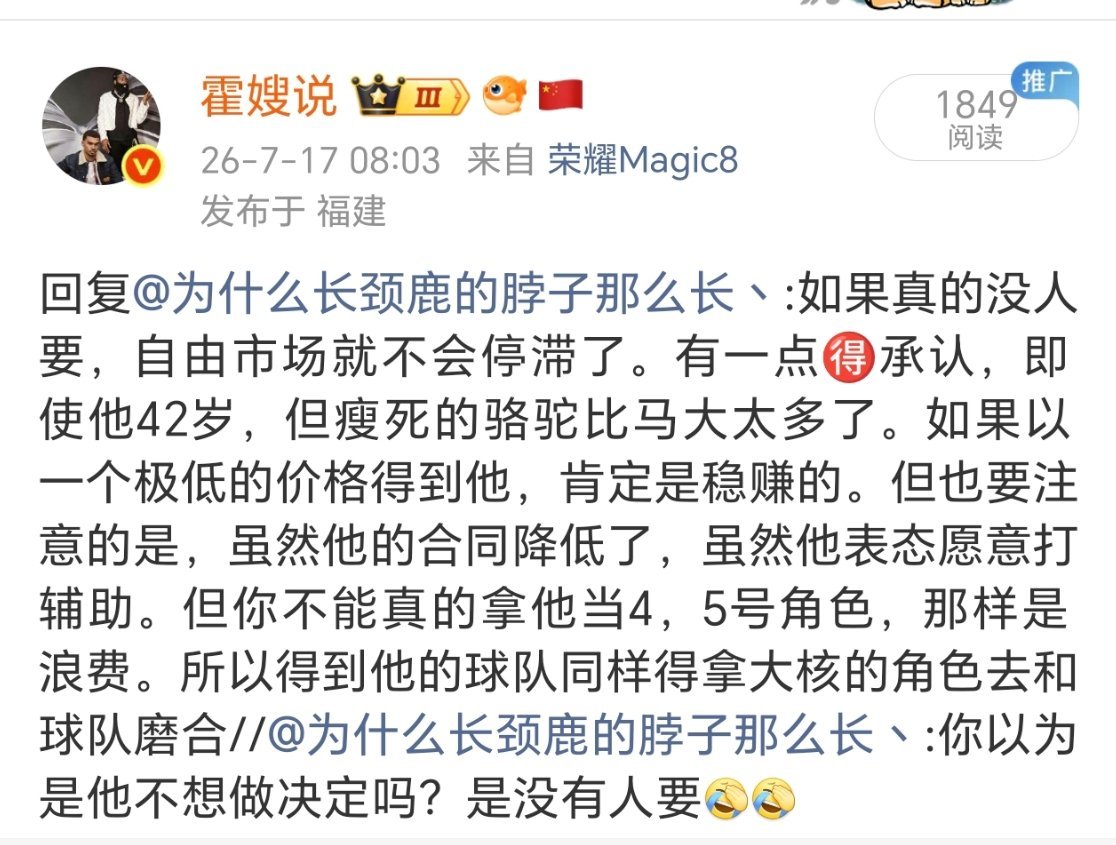 我的重点在最后一句，詹姆斯的特点和在联盟中的地位摆在那，即使他拿了一份较低的合同