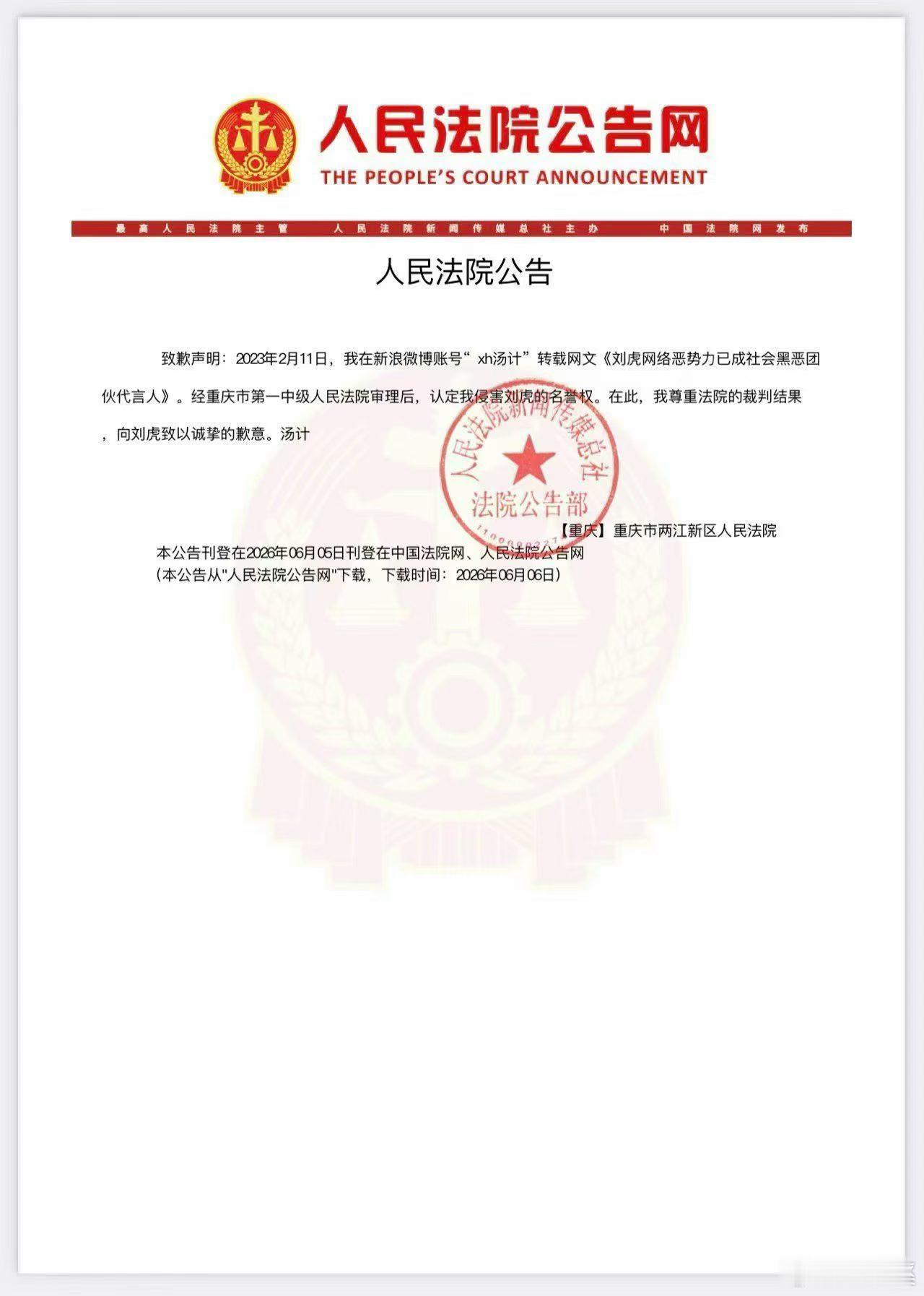 刘虎，原来如此