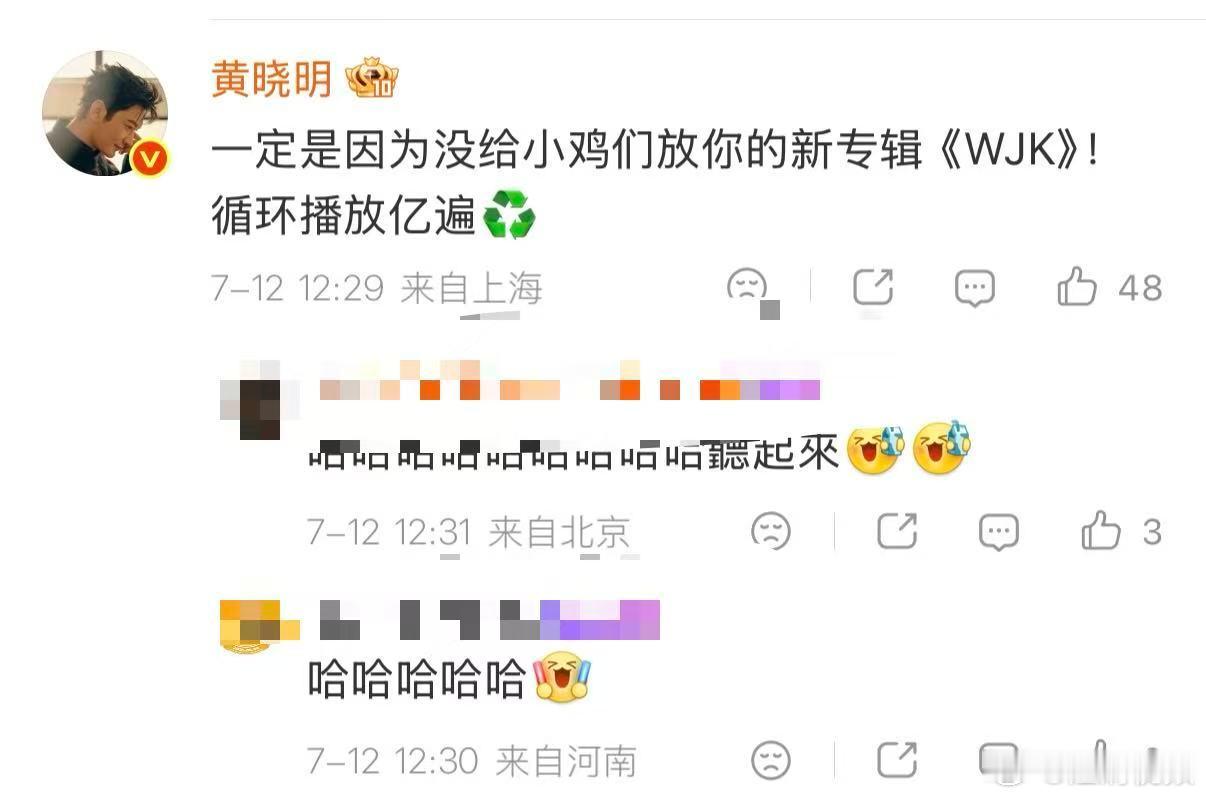 【黄晓明王俊凯评论区互动】黄晓明回应王俊凯7月12日，发文称，今天努力了，但是帅