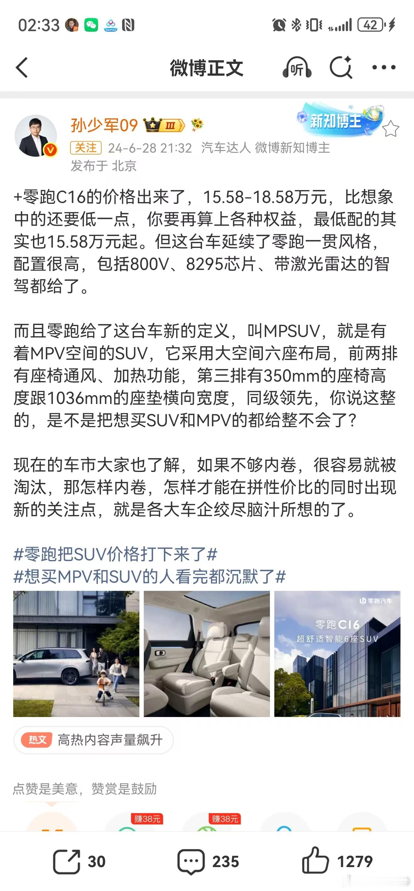 昨天长城魏牌高山MPV的SUV版本不算奇怪，类似的尝试这几年挺多的，2024年零