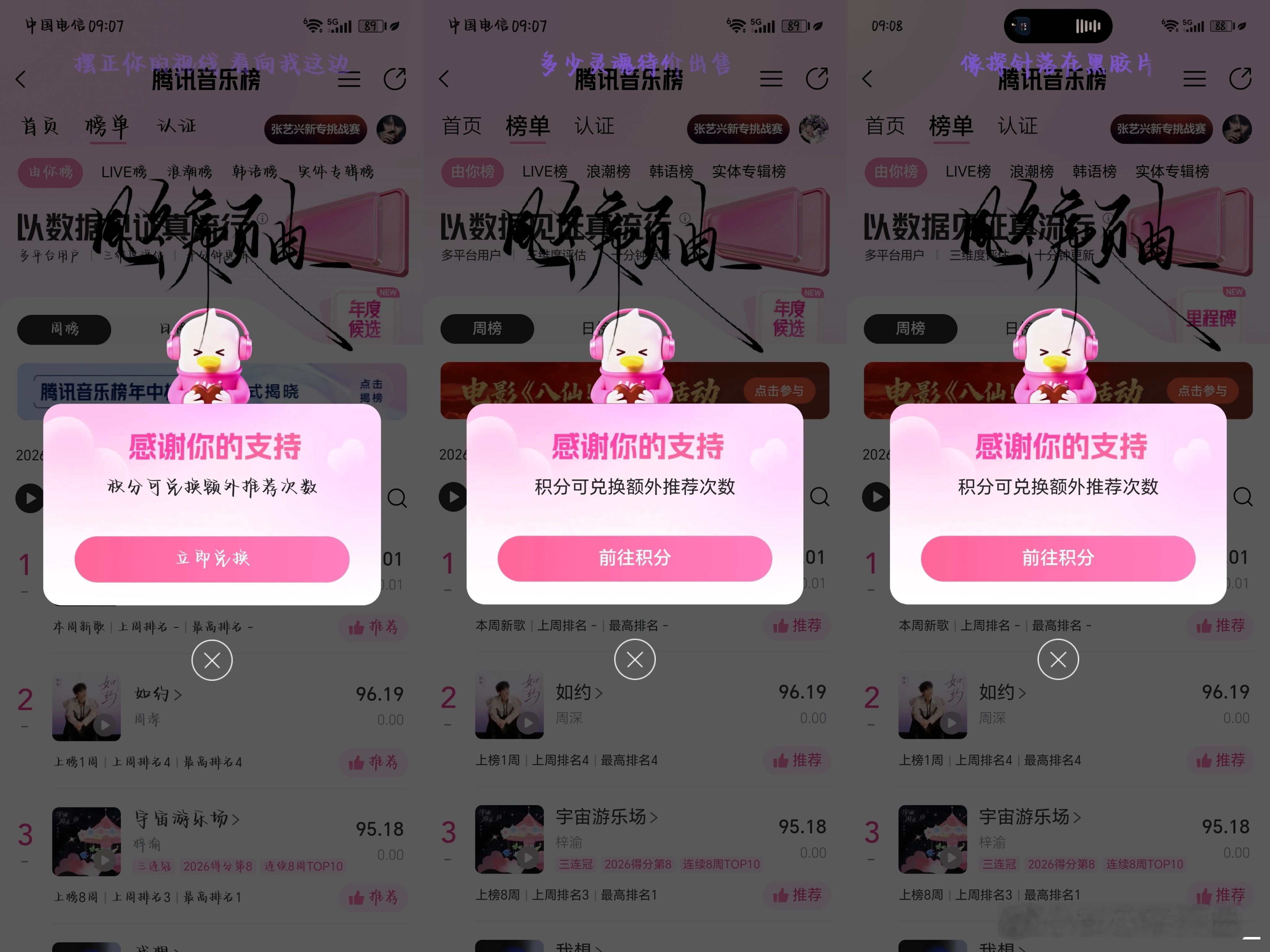 7.29积分①耗三平台   专栏 · 捡回星星⭐✨影视歌曲🎤