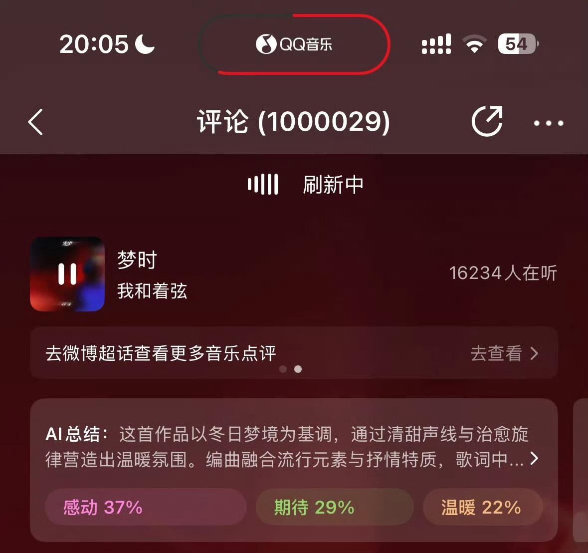 虞书欣新歌《梦时》破百万评论， ​​​大出圈了[爱慕] ​​​