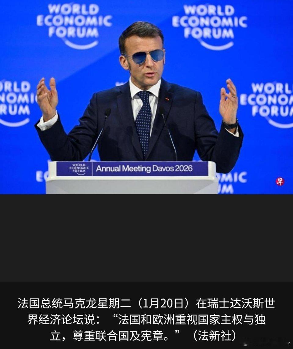 马克龙说中国在欧洲是受欢迎的法国总统马克龙说，法国更重视“尊重而非霸凌”，并拒绝