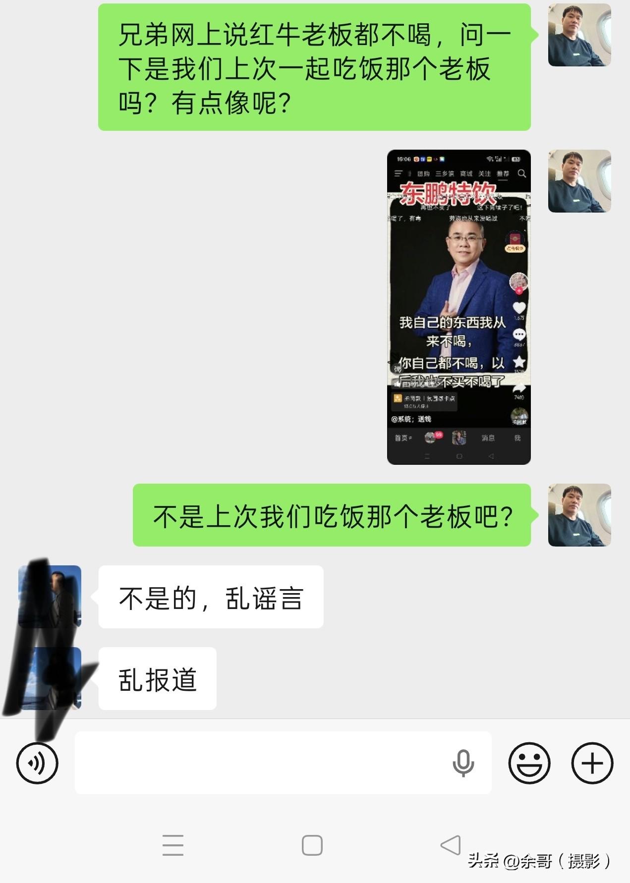 东鹏特饮最近可出大事了！东鹏饮料董事长林木勤在饭局上一句“我不喝”，直接让公司市