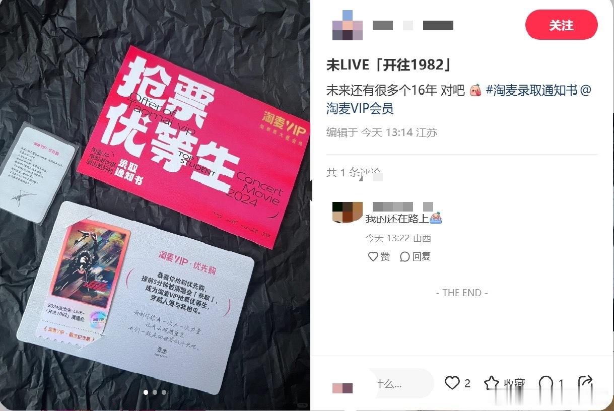 #被张杰演唱会提前录取#永远会为杰哥的浪漫感动~「优先购」录取通知书加上给粉丝的