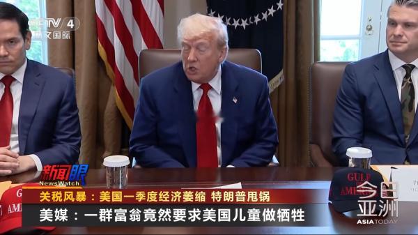 特朗普称美国孩子只能有2个玩具了 有两个不错了 ​​​