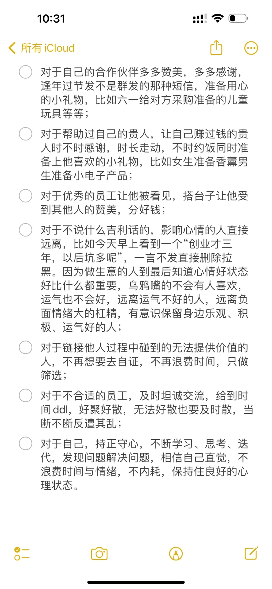 为什么创业的人会特别关注提升好运能量场