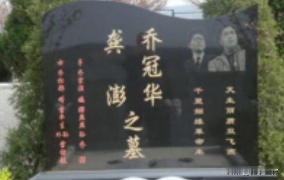 1985年，乔冠华归葬故乡盐城遭到拒绝，妻子章含之无奈之下找到一个人帮忙，此人在