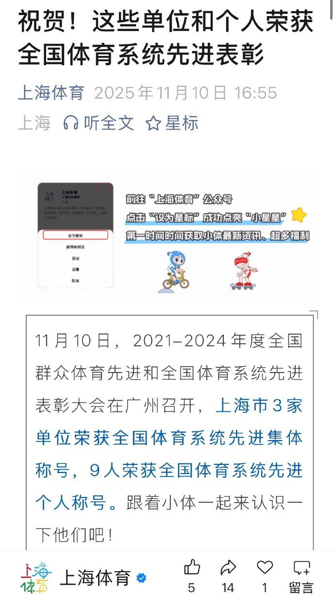 上海体育局祝贺樊振东荣获表彰上海体育局热烈祝贺樊振东在近日举行的表彰大会上荣获荣