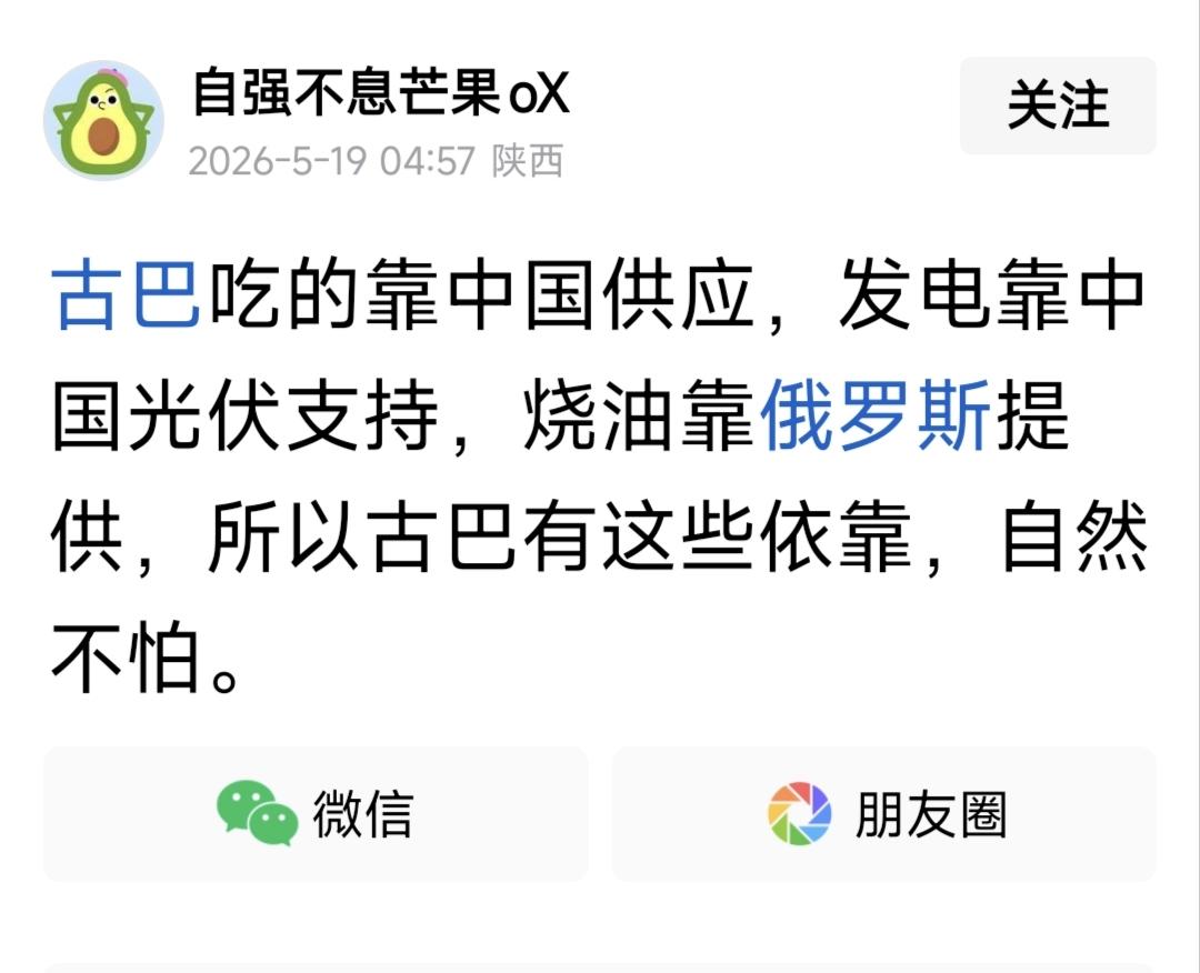 古巴习惯了衣来伸手饭来张口不劳而获。目前需要自食其力，抓农业种粮食这样的基础，吃