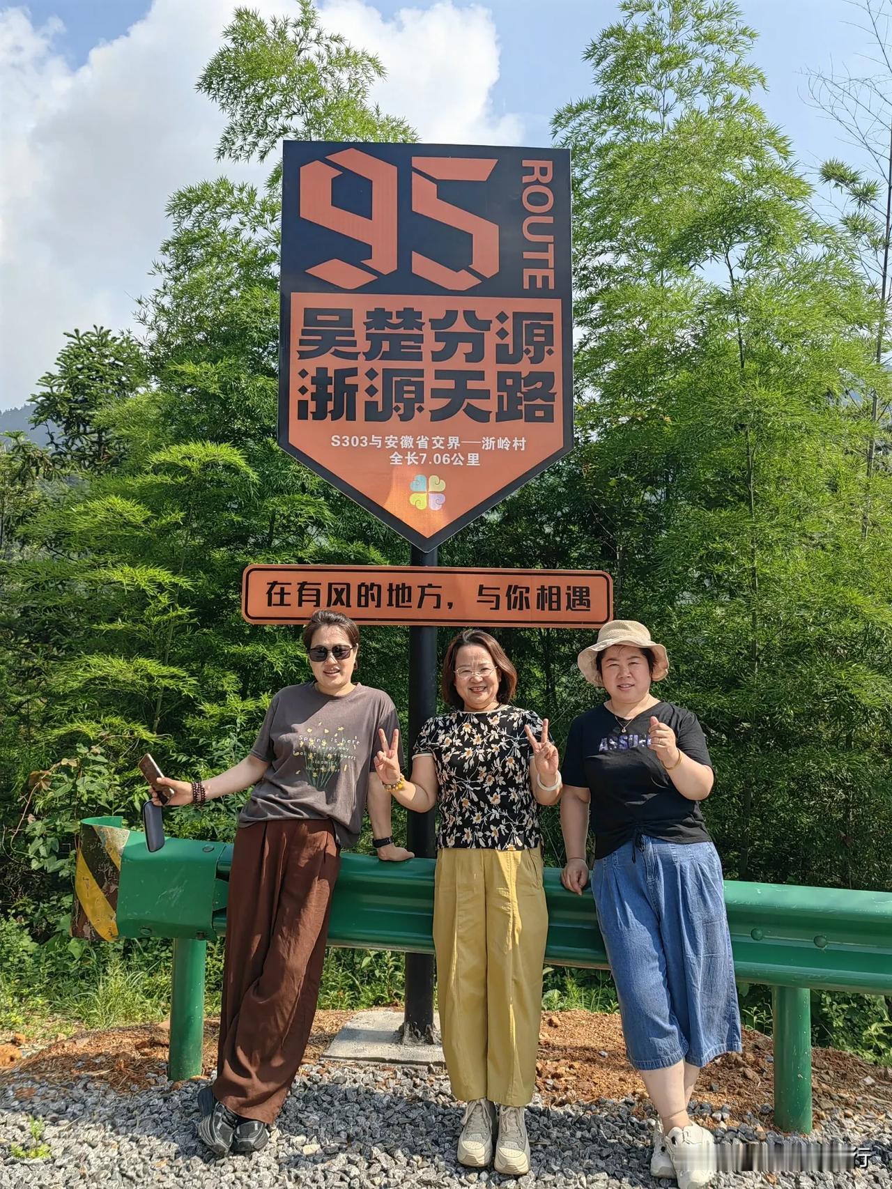 今天自驾游第四天，浙源天路和徽州天路，一路全是小众秘境，景美免费，简直爱了爱了！