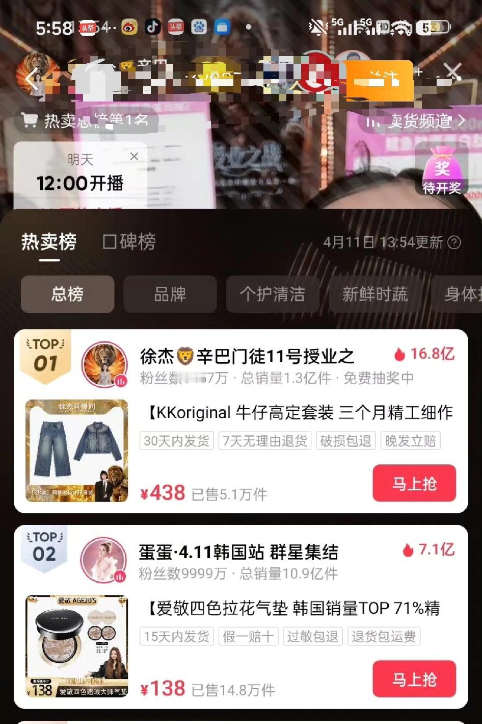 徐婕vs蛋蛋：辛巴新旧徒弟的快手带货大战，数据直接说话！
 
4月11日这场撞档