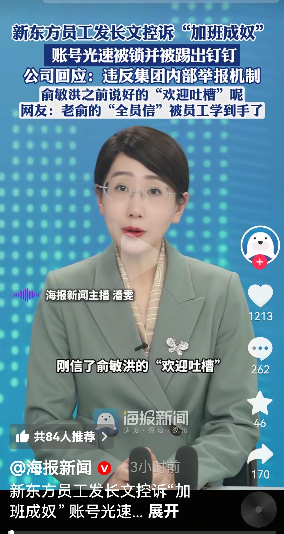 这就是老板吹牛吹大了
以前说996是剥削员工，就是垃圾公司
这可是这位号称北大毕