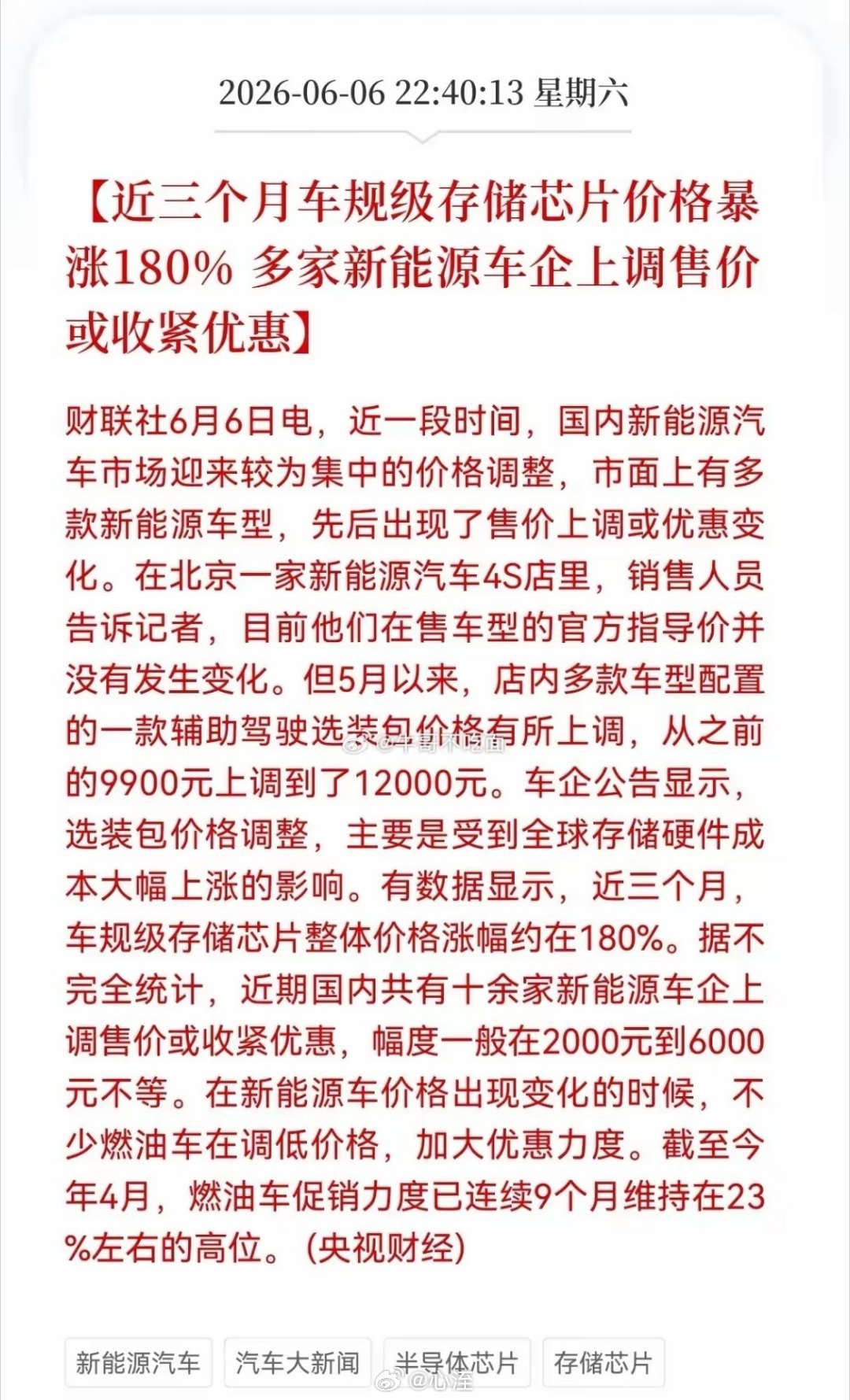 重大消息！存储芯片重大消息！车规级存储芯片价格暴涨，近三月车规级存储芯片价格暴涨