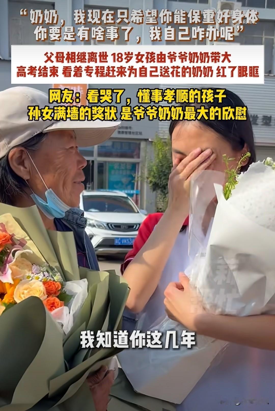 河北 18 岁女孩父母相继离世，从小由爷爷奶奶带大。6 月 9 日高考结束，她走