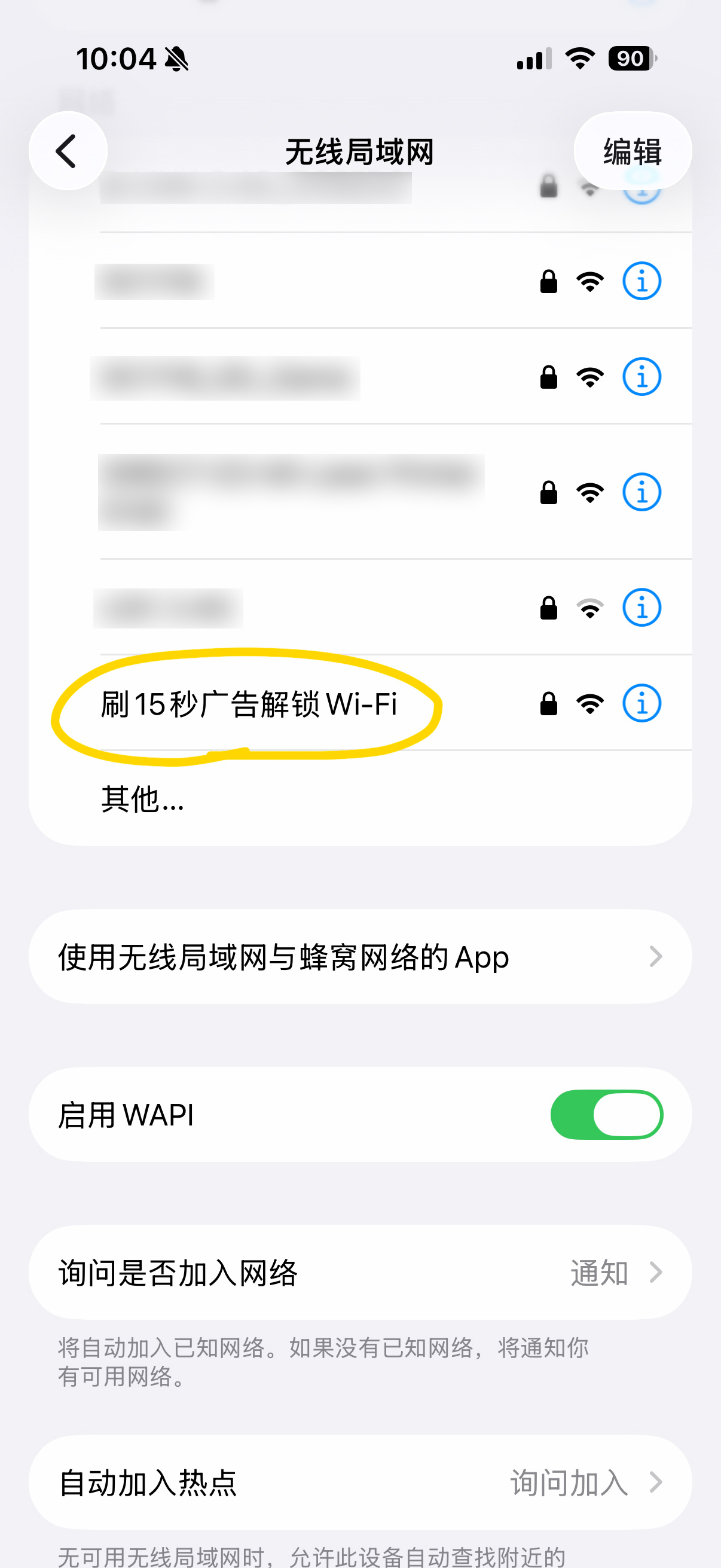 工作室小伙伴的热点名字是这个👇大家都给热点起了什么奇怪的名字？