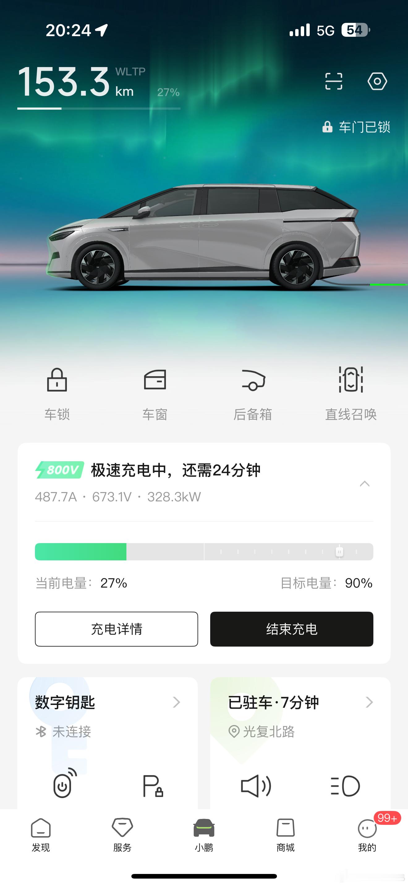 最后剩20公里，挺到广州，快充翻个靓电先！ ​​​