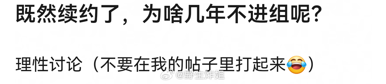王一博既然续约了，为啥几年不进组呢？ 