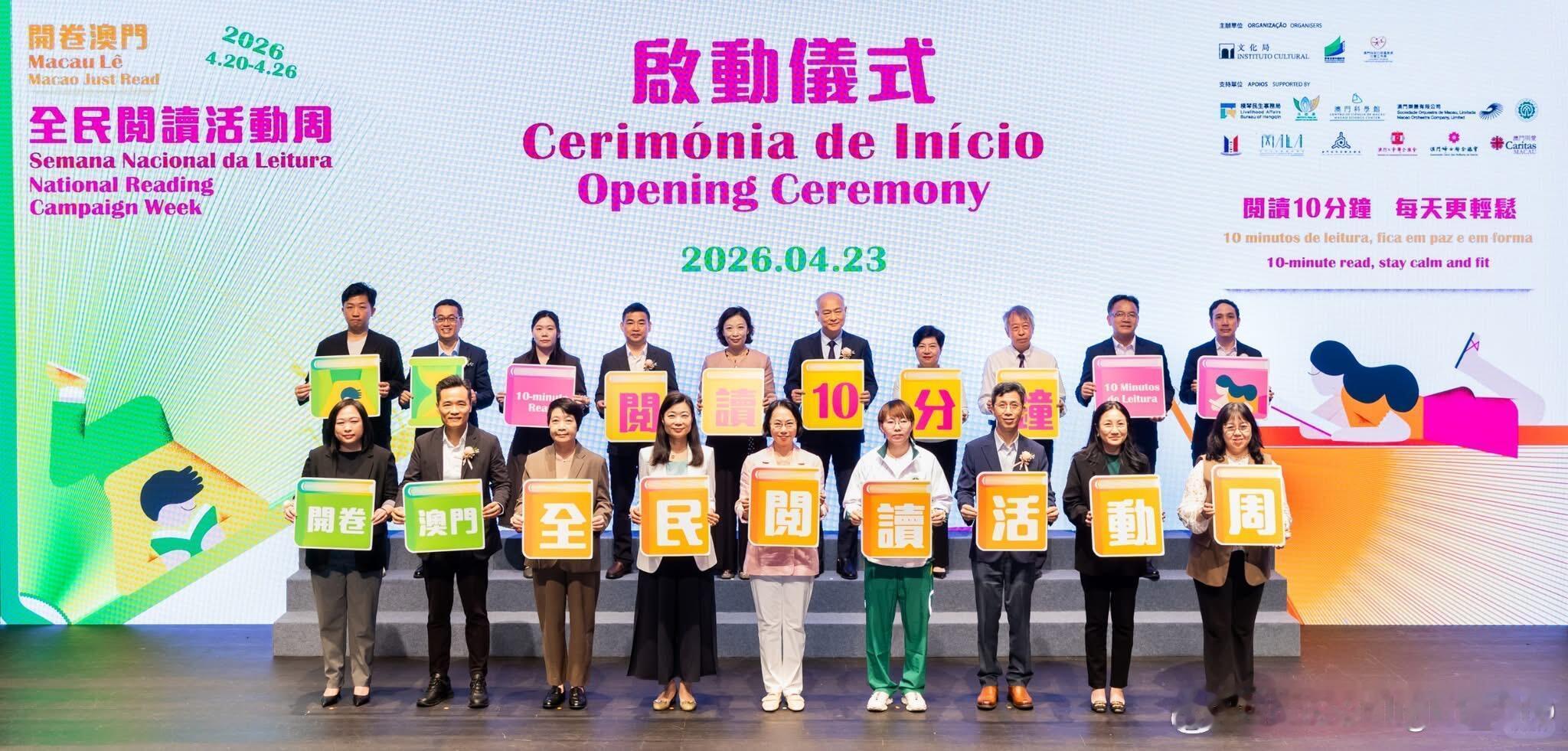 朱雨玲工作室：澳门｜2026全民阅读活动周和澳门的书友们击掌🙌作为“阅读10分