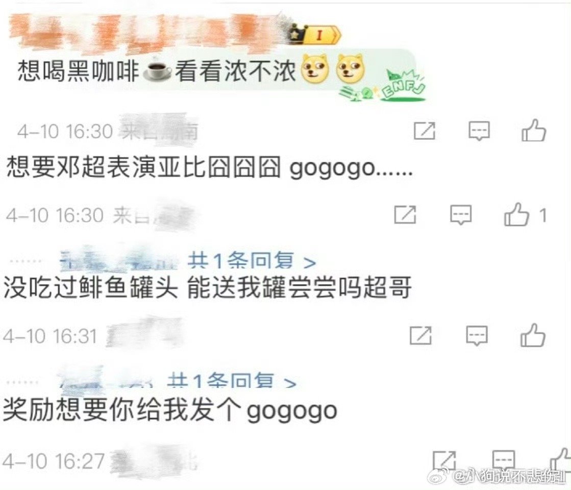邓超还是低估了网友的抽象看来这里邓超还是过于低估网友的抽象了啊！！真的太好玩了，