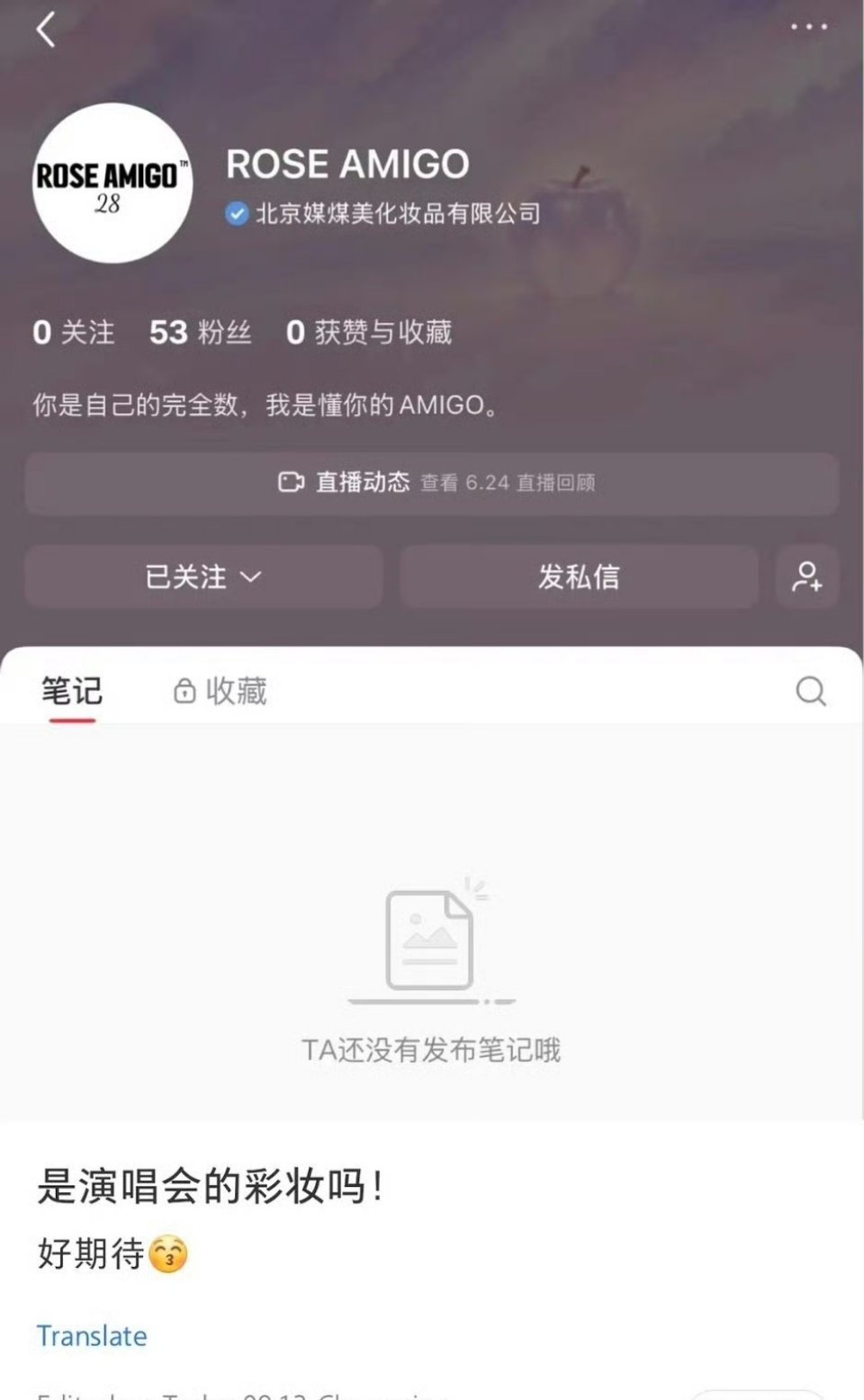 赵露思自己的美妆品牌来了，这是第几个自己的品牌了，看来创业比进组容易 