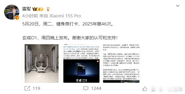 雷军520健身打卡回来了，一切都回来了[doge] ​​​