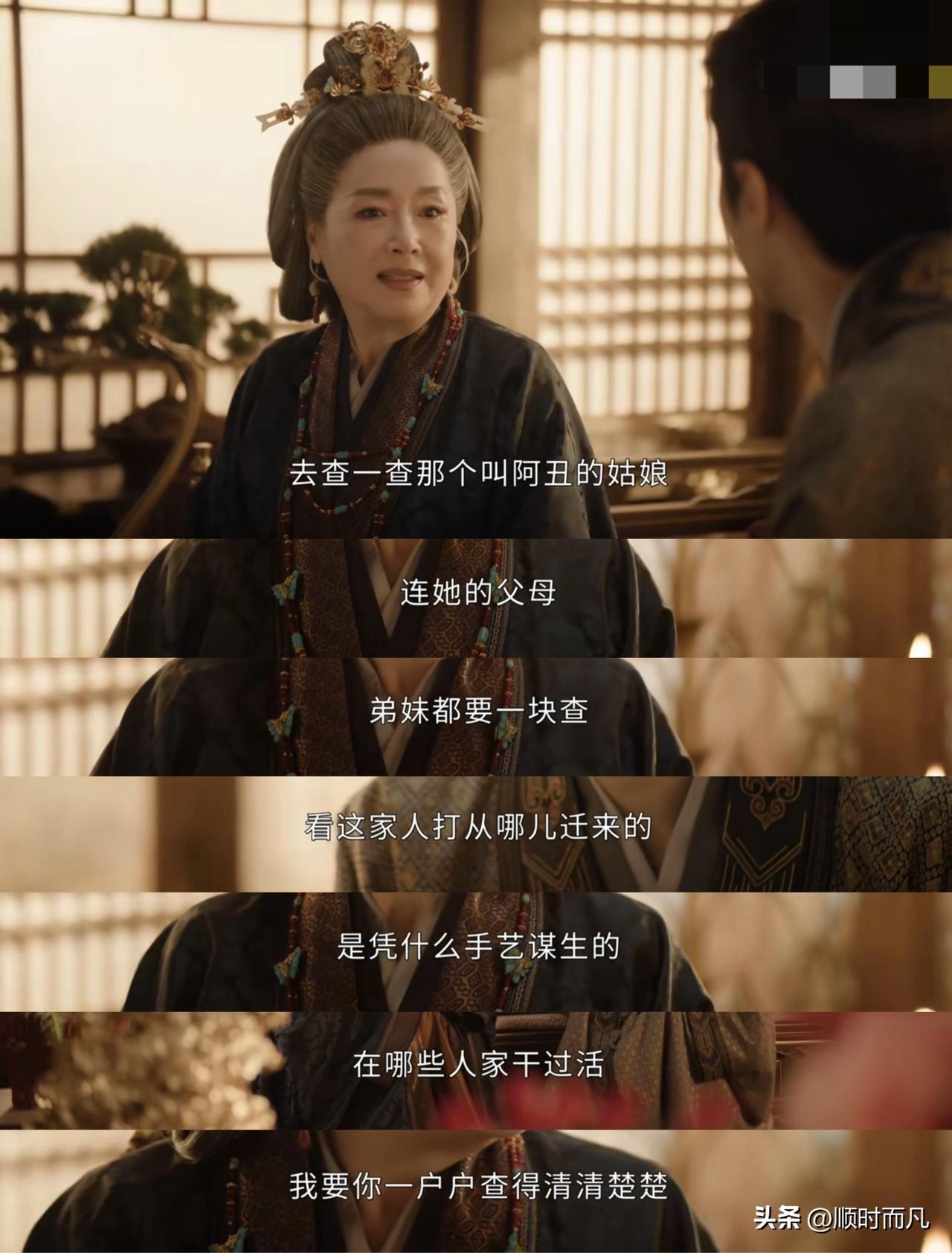 《嫁金钗》12集：以为周芙不是亲生的，原来寿安君就是那个老谋深算的乳母，后来凭自