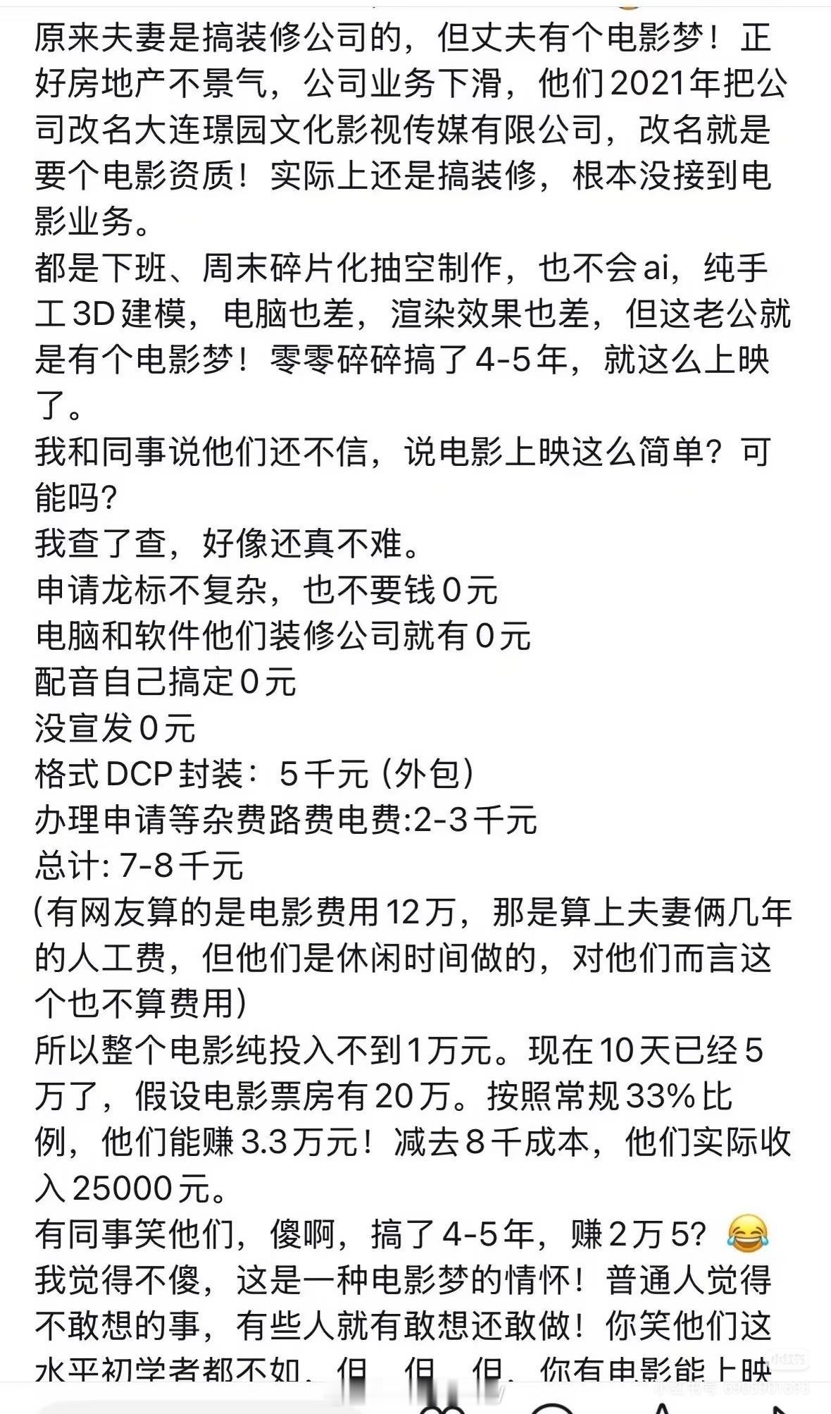 牛来是为拿百万补贴吗电影《牛来》背后的故事…听说票房蹭蹭涨啊导演也是没想到hh 